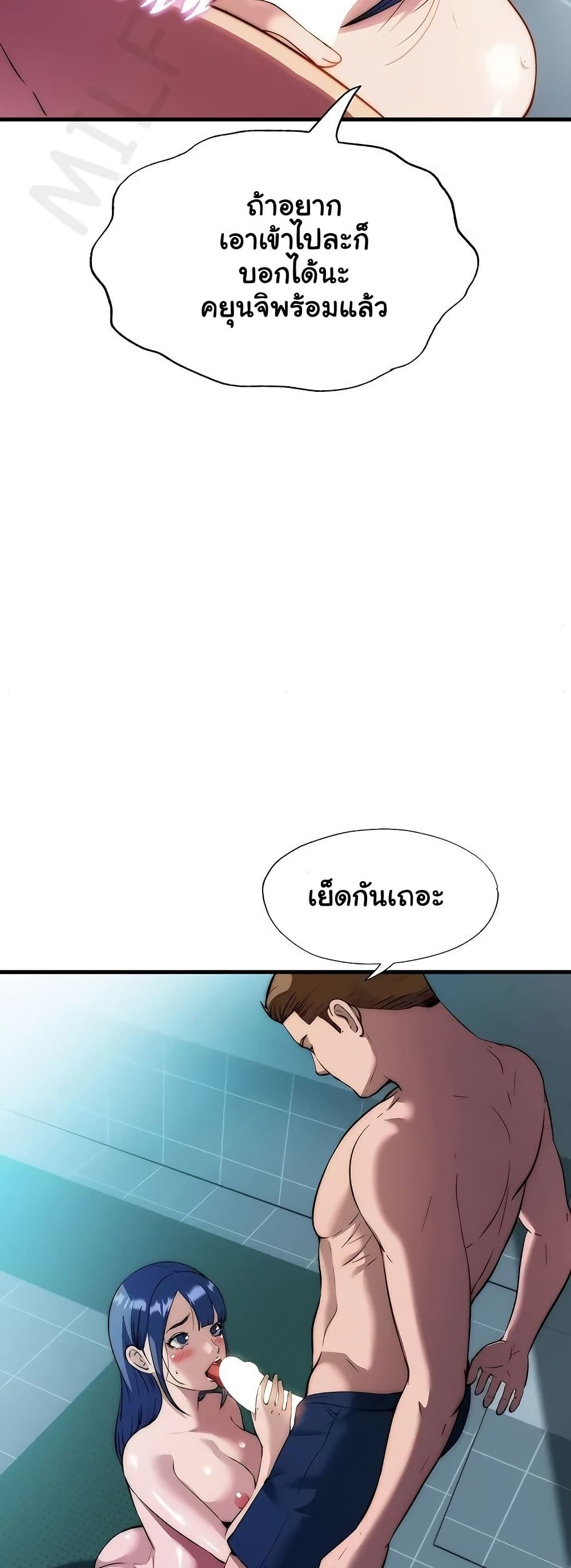 A Situation Full of Erections – A Situation Full of Erections – ตอนที่ 54 หน้า 25
