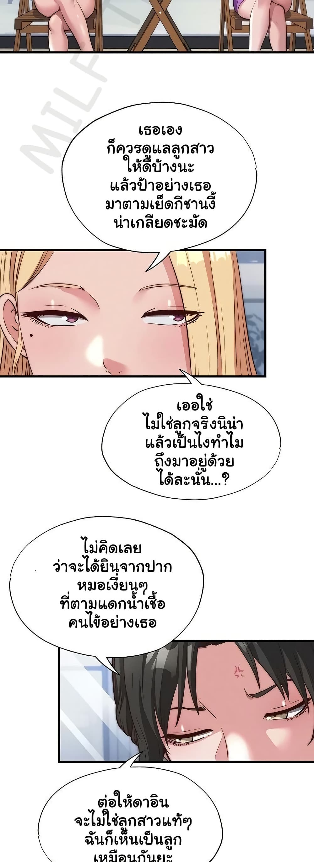 A Situation Full of Erections – A Situation Full of Erections – ตอนที่ 54 หน้า 32