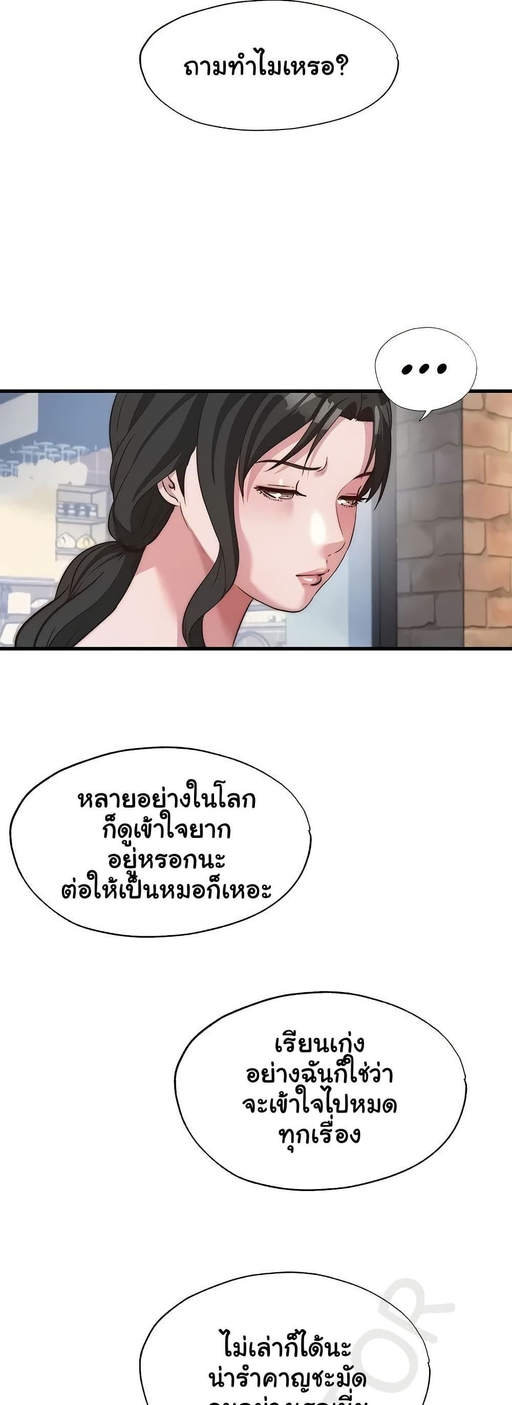 A Situation Full of Erections – A Situation Full of Erections – ตอนที่ 54 หน้า 34