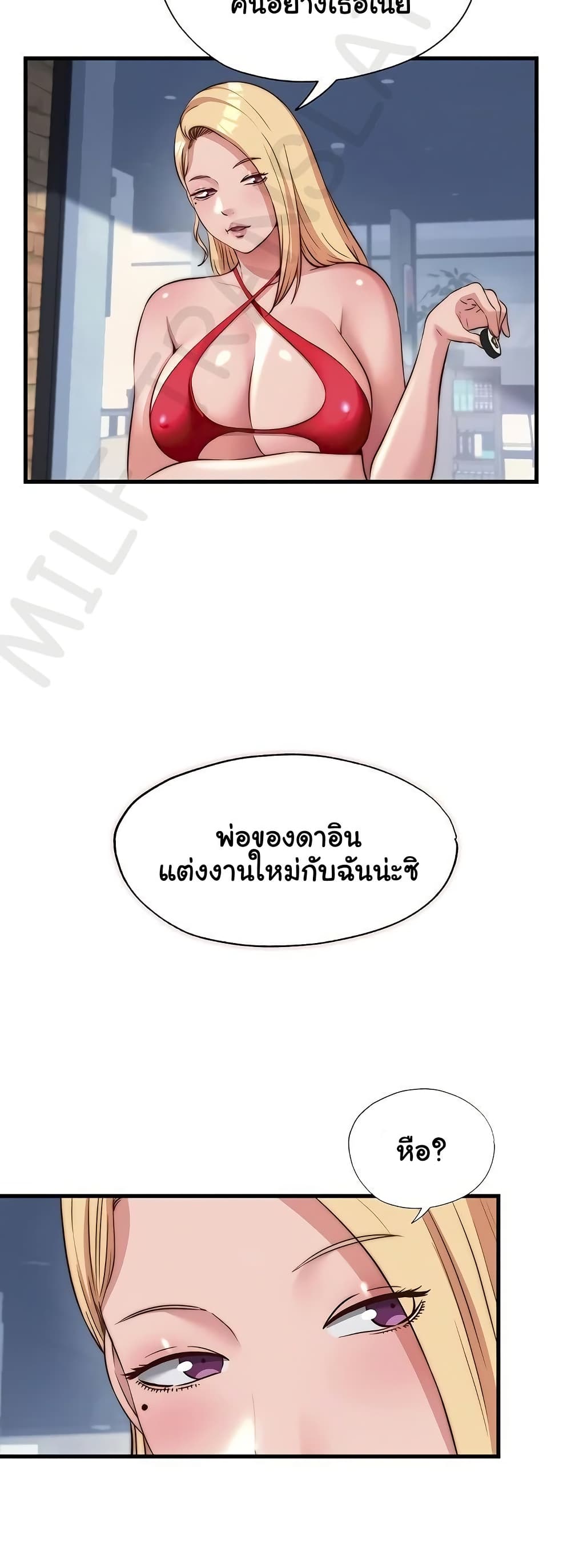 A Situation Full of Erections – A Situation Full of Erections – ตอนที่ 54 หน้า 35