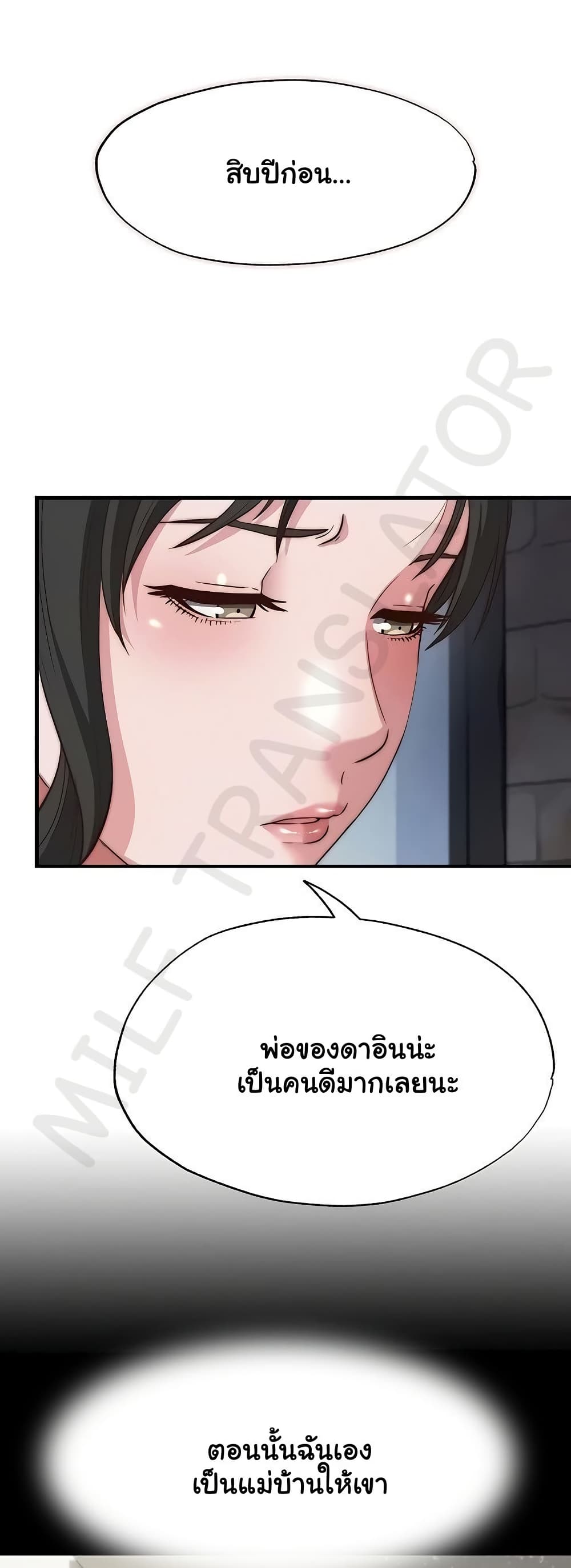 A Situation Full of Erections – A Situation Full of Erections – ตอนที่ 54 หน้า 36