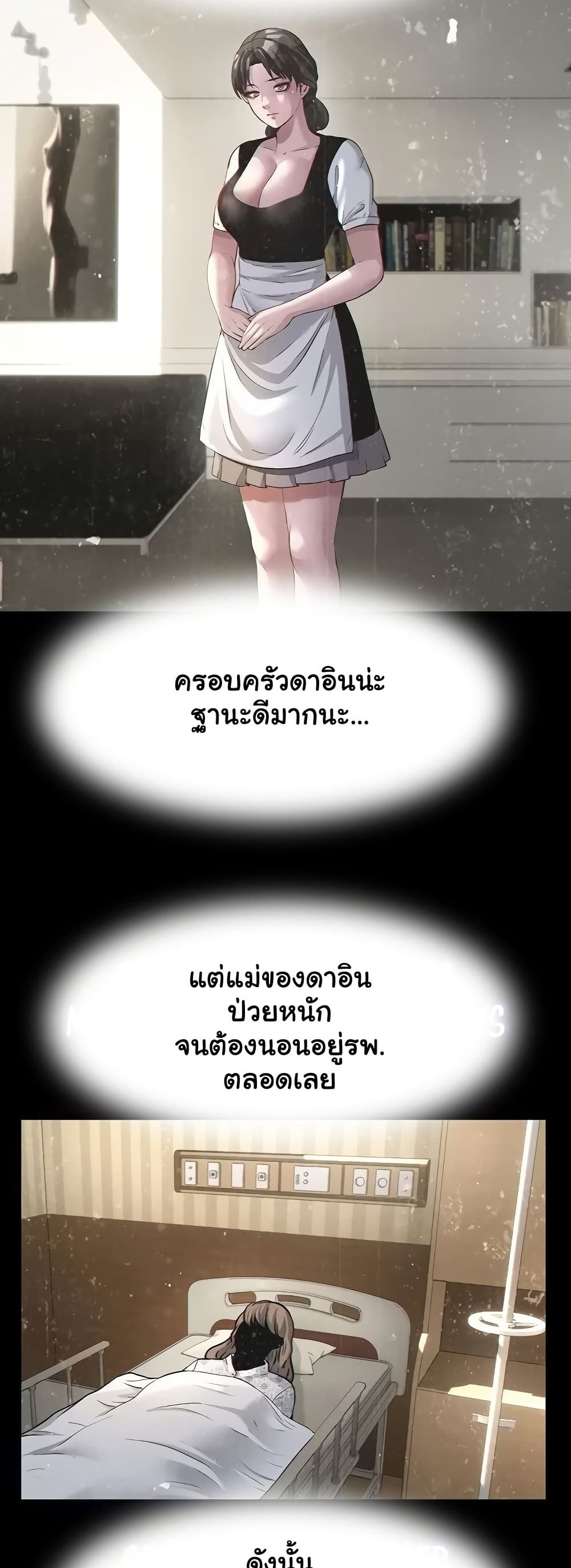A Situation Full of Erections – A Situation Full of Erections – ตอนที่ 54 หน้า 37