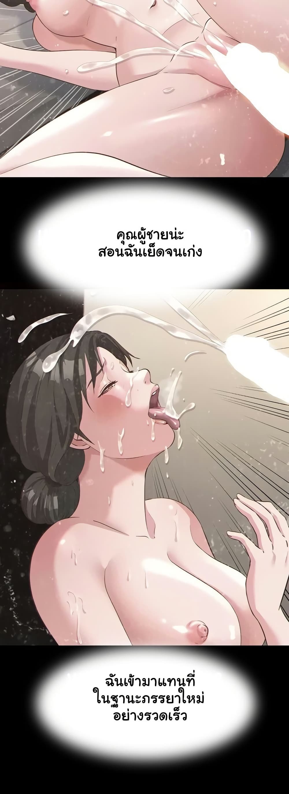 A Situation Full of Erections – A Situation Full of Erections – ตอนที่ 54 หน้า 39