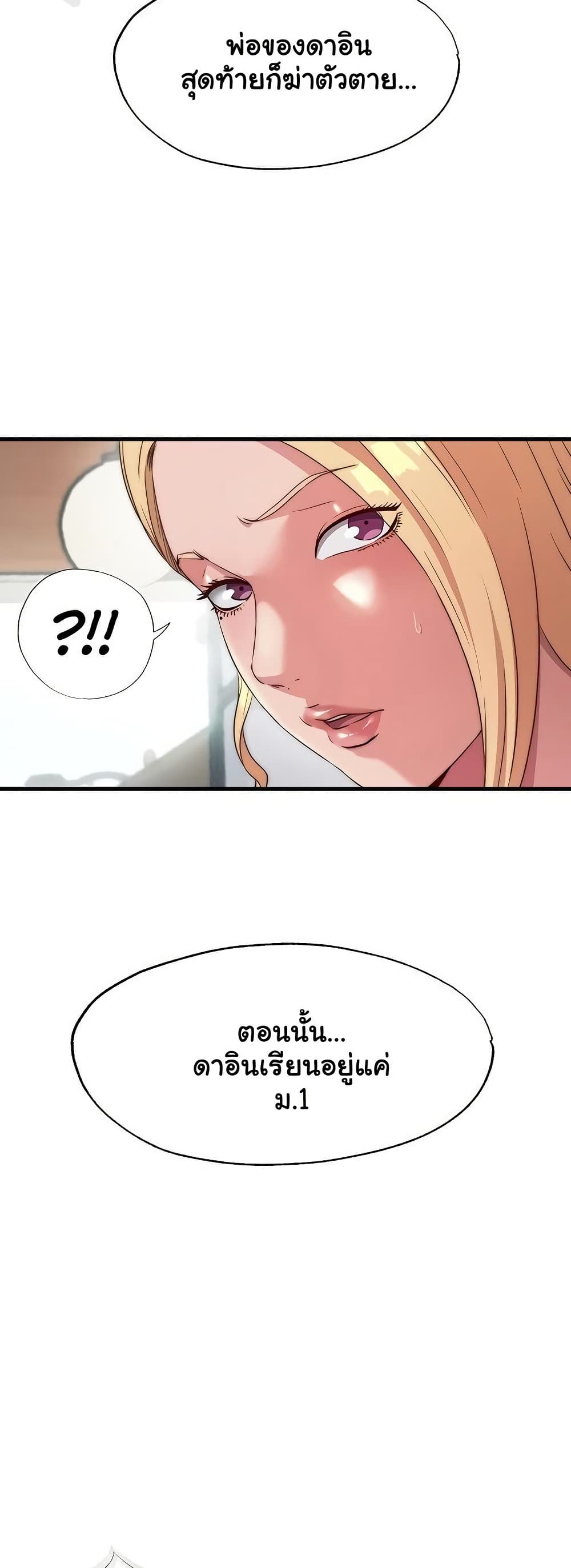 A Situation Full of Erections – A Situation Full of Erections – ตอนที่ 54 หน้า 41