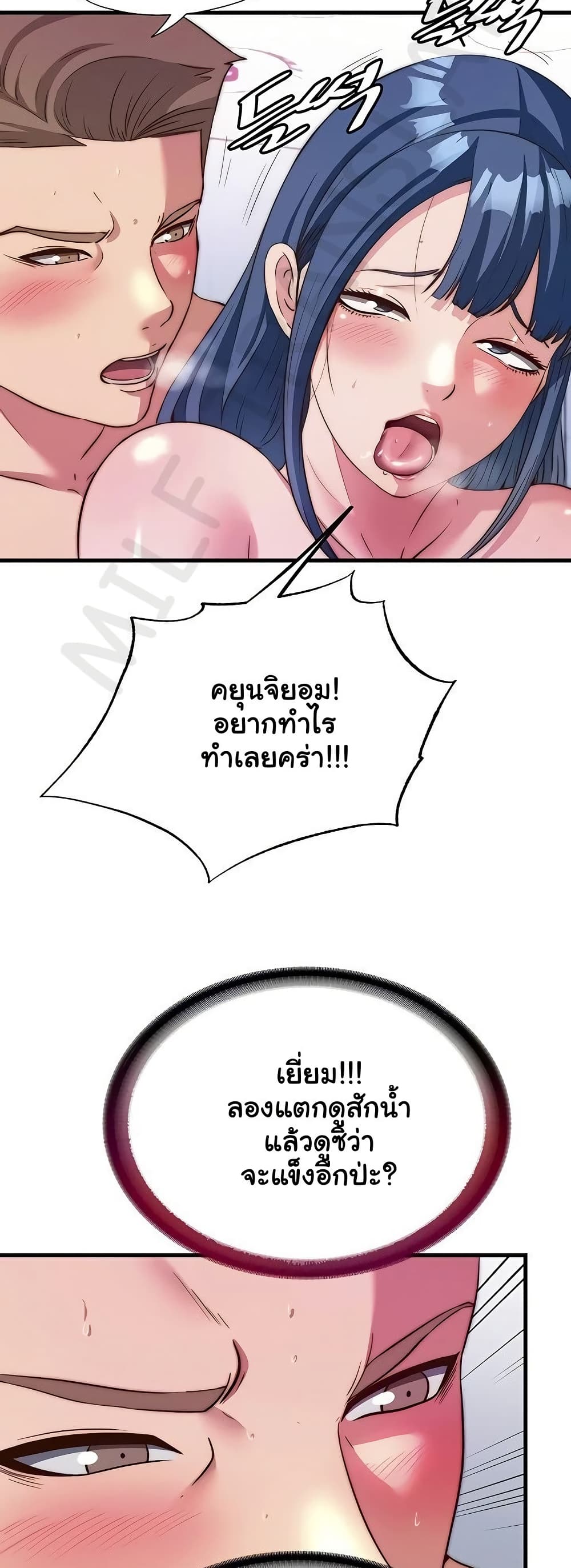 A Situation Full of Erections – A Situation Full of Erections – ตอนที่ 54 หน้า 44