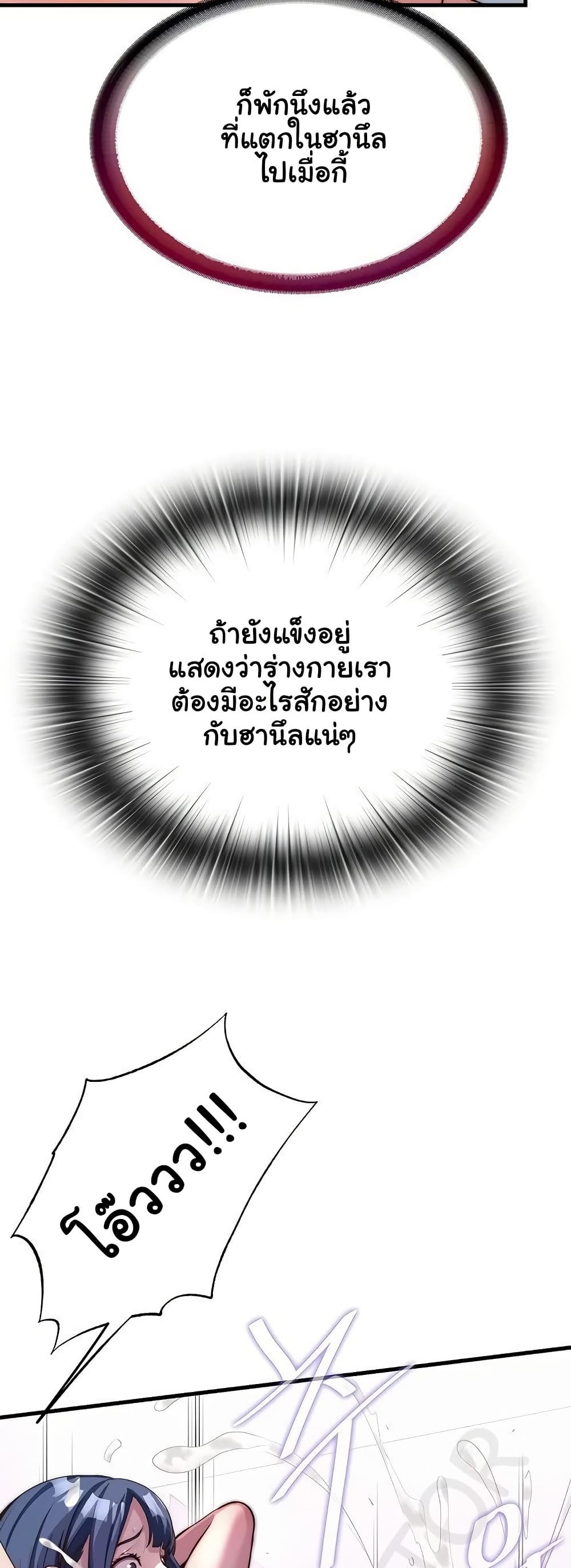 A Situation Full of Erections – A Situation Full of Erections – ตอนที่ 54 หน้า 45