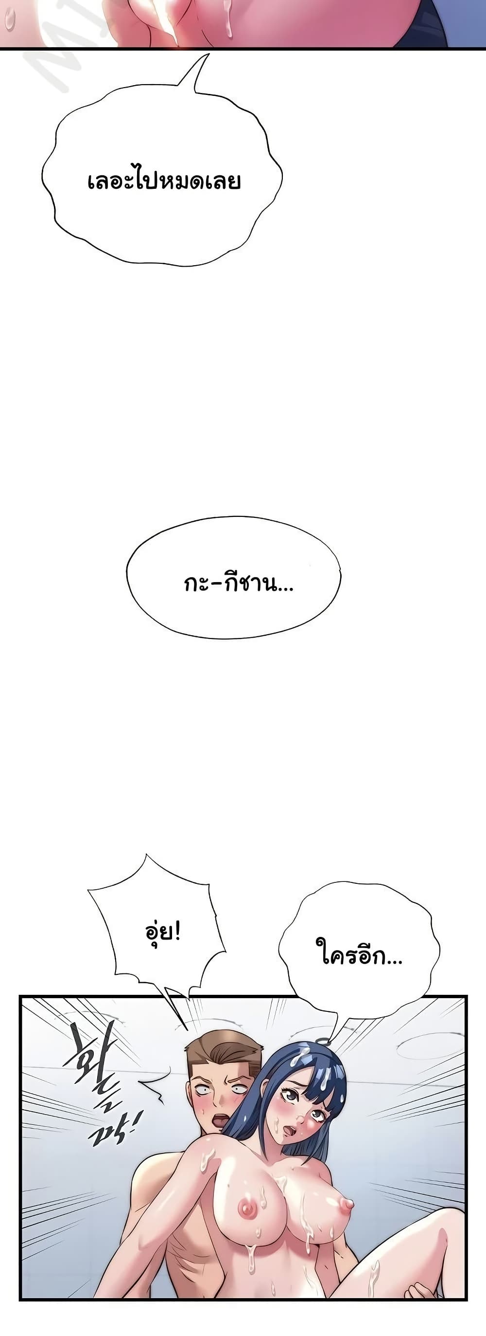 A Situation Full of Erections – A Situation Full of Erections – ตอนที่ 54 หน้า 48