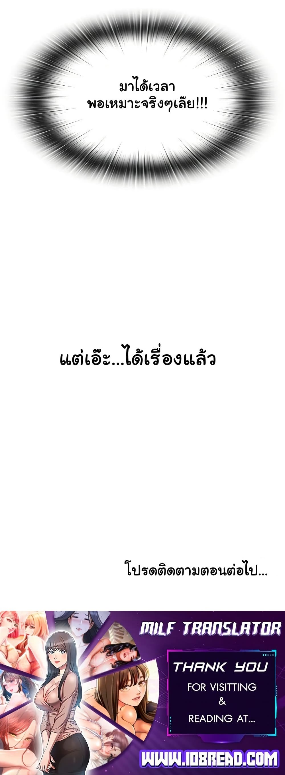A Situation Full of Erections – A Situation Full of Erections – ตอนที่ 54 หน้า 50