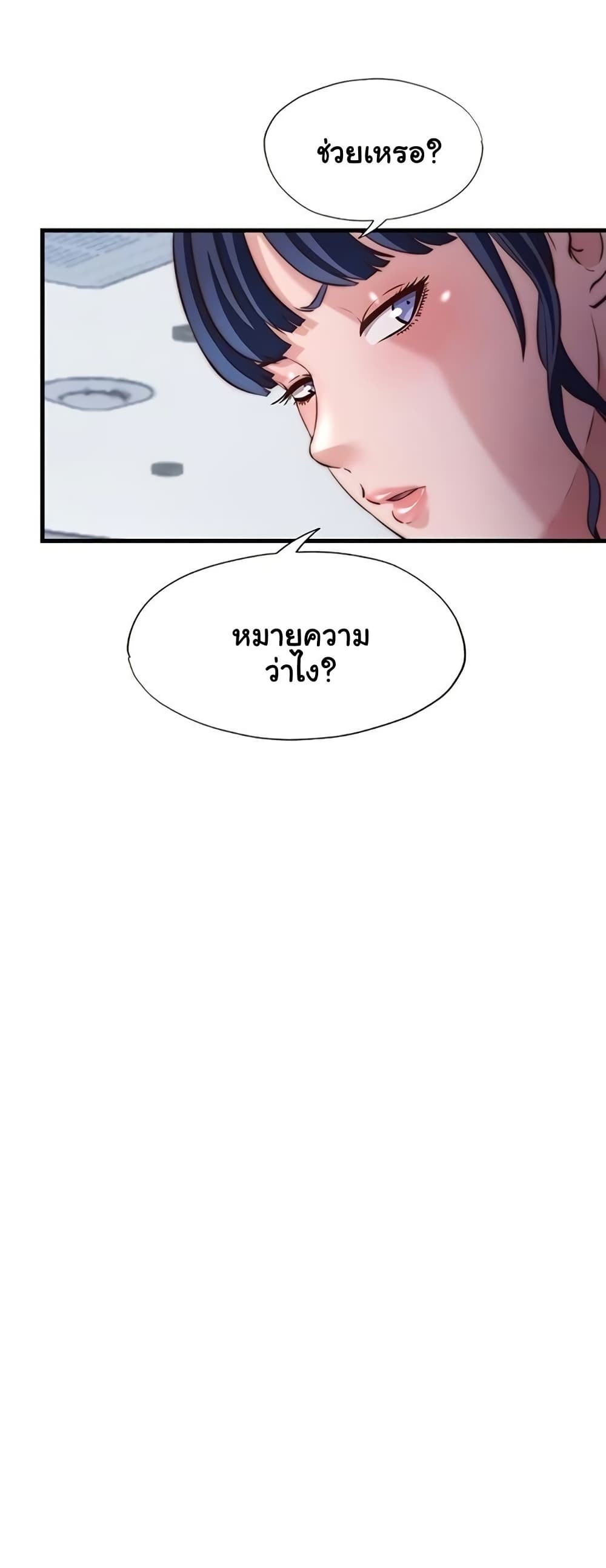 A Situation Full of Erections – A Situation Full of Erections – ตอนที่ 55 หน้า 6