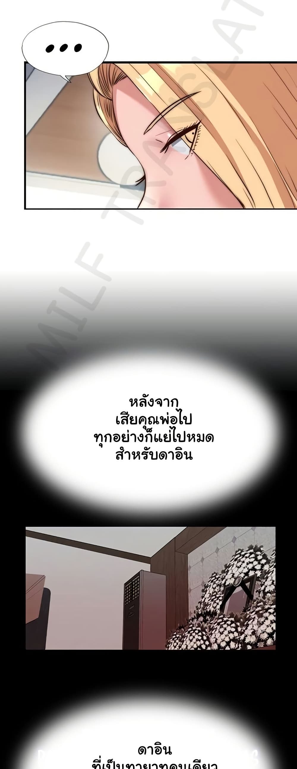 A Situation Full of Erections – A Situation Full of Erections – ตอนที่ 55 หน้า 9