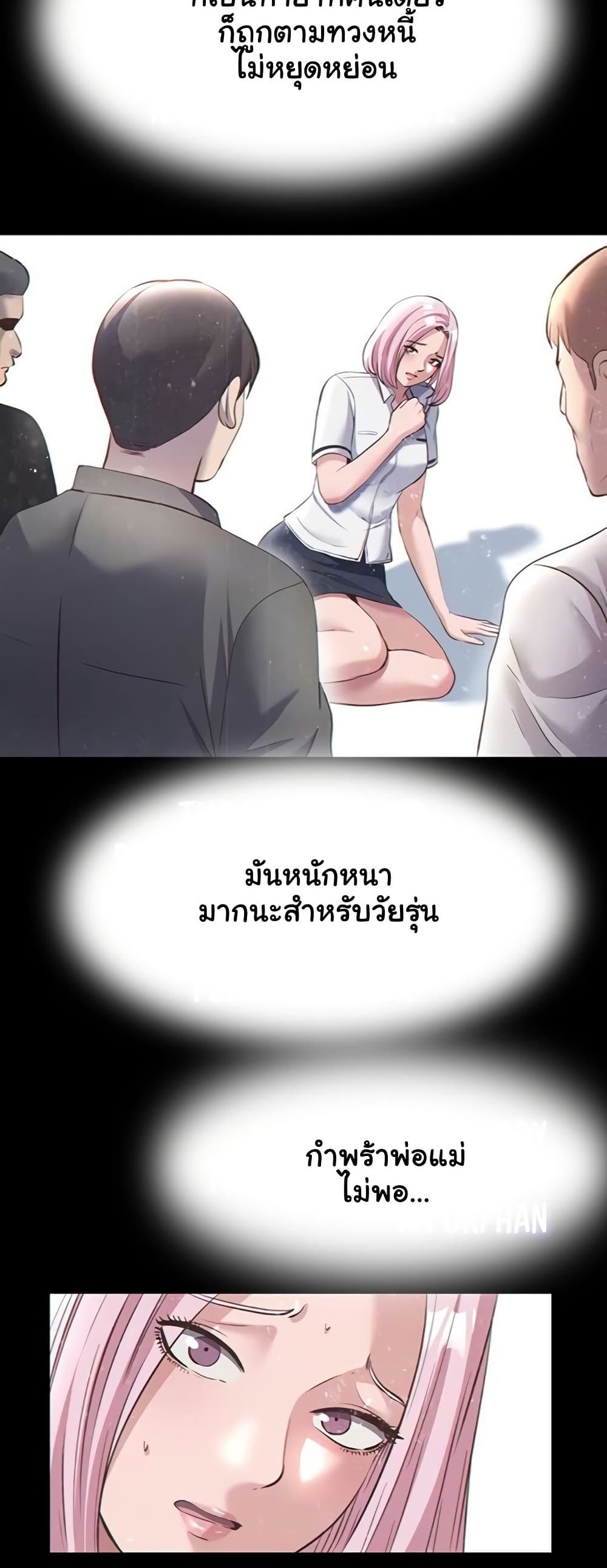 A Situation Full of Erections – A Situation Full of Erections – ตอนที่ 55 หน้า 10