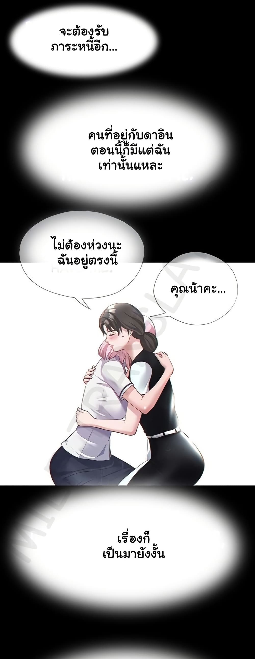 A Situation Full of Erections – A Situation Full of Erections – ตอนที่ 55 หน้า 11