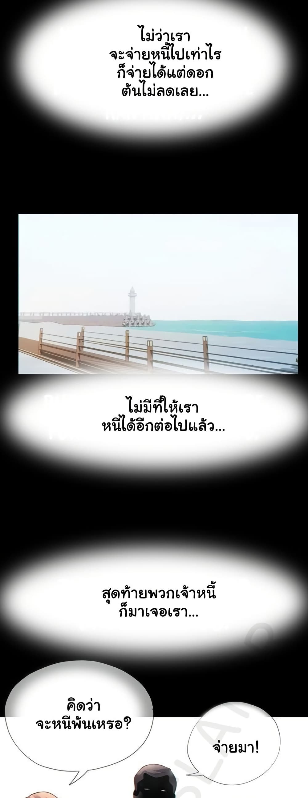 A Situation Full of Erections – A Situation Full of Erections – ตอนที่ 55 หน้า 12