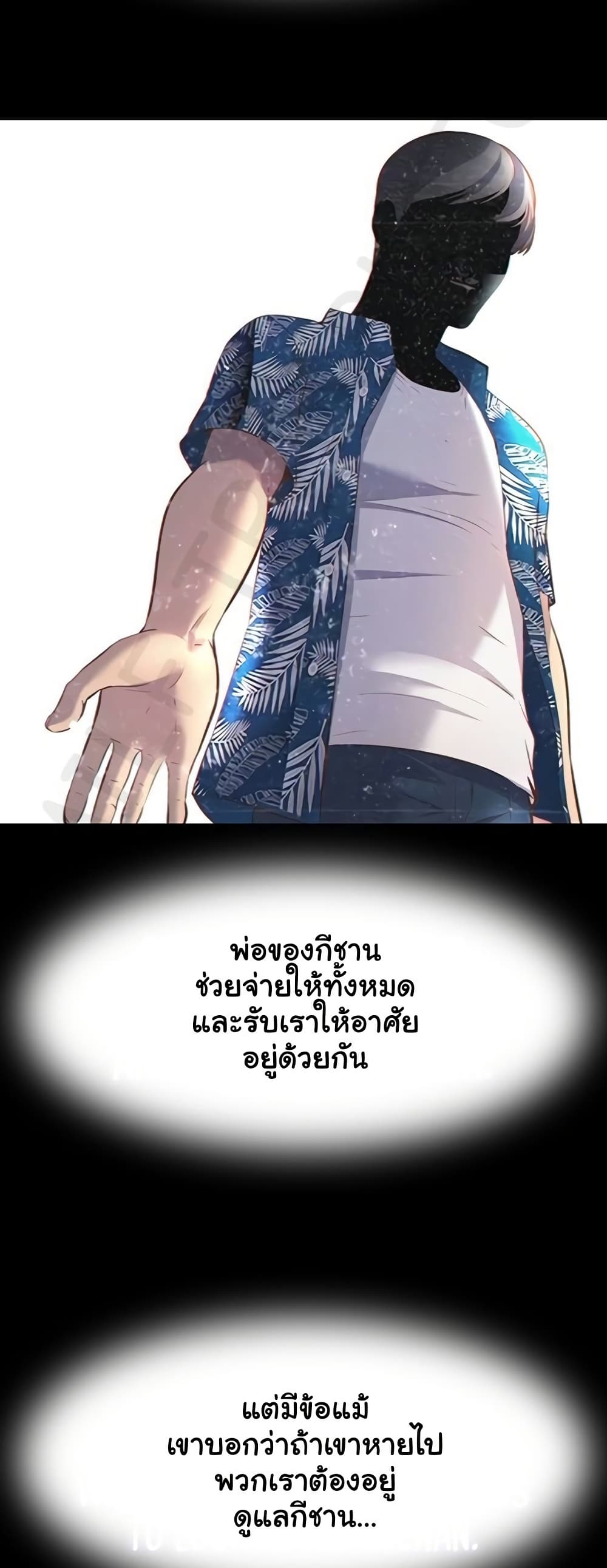 A Situation Full of Erections – A Situation Full of Erections – ตอนที่ 55 หน้า 14