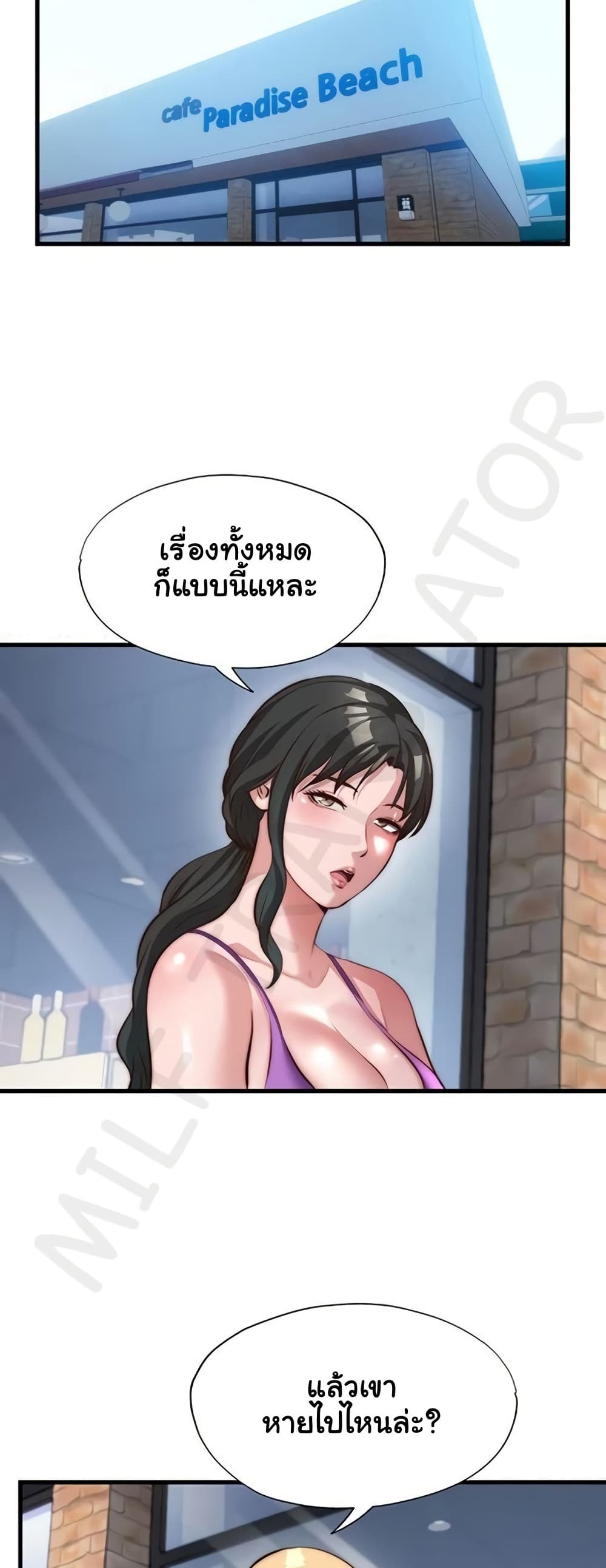 A Situation Full of Erections – A Situation Full of Erections – ตอนที่ 55 หน้า 16