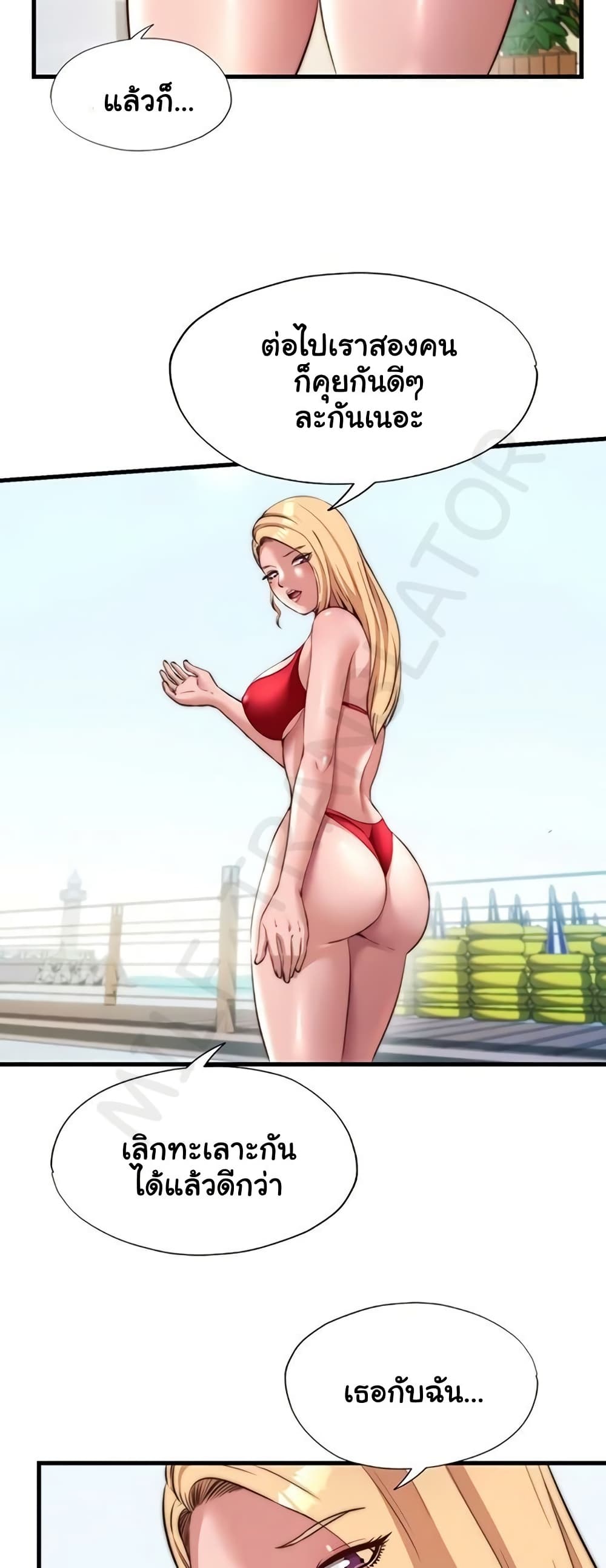 A Situation Full of Erections – A Situation Full of Erections – ตอนที่ 55 หน้า 19