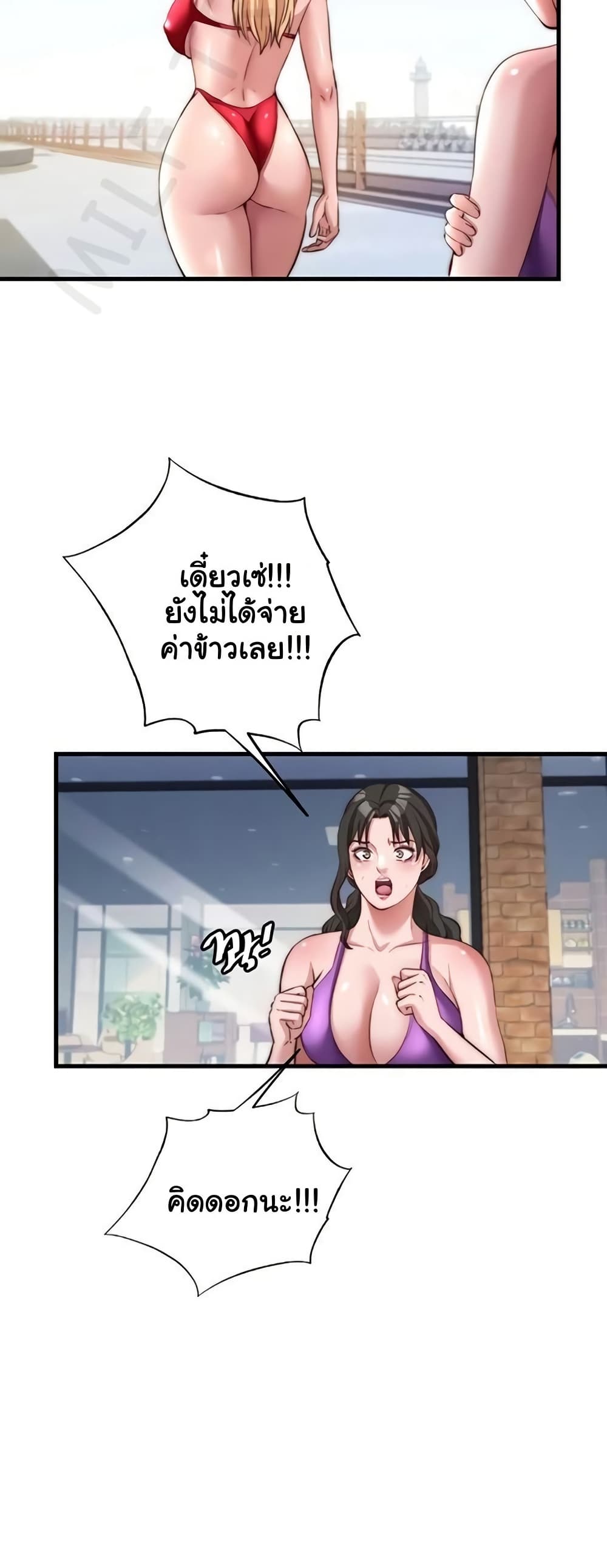A Situation Full of Erections – A Situation Full of Erections – ตอนที่ 55 หน้า 21