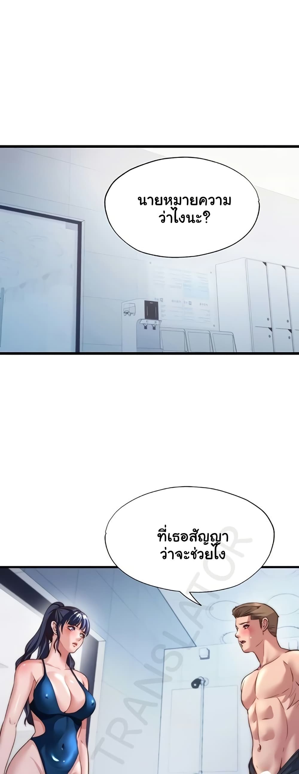 A Situation Full of Erections – A Situation Full of Erections – ตอนที่ 55 หน้า 22