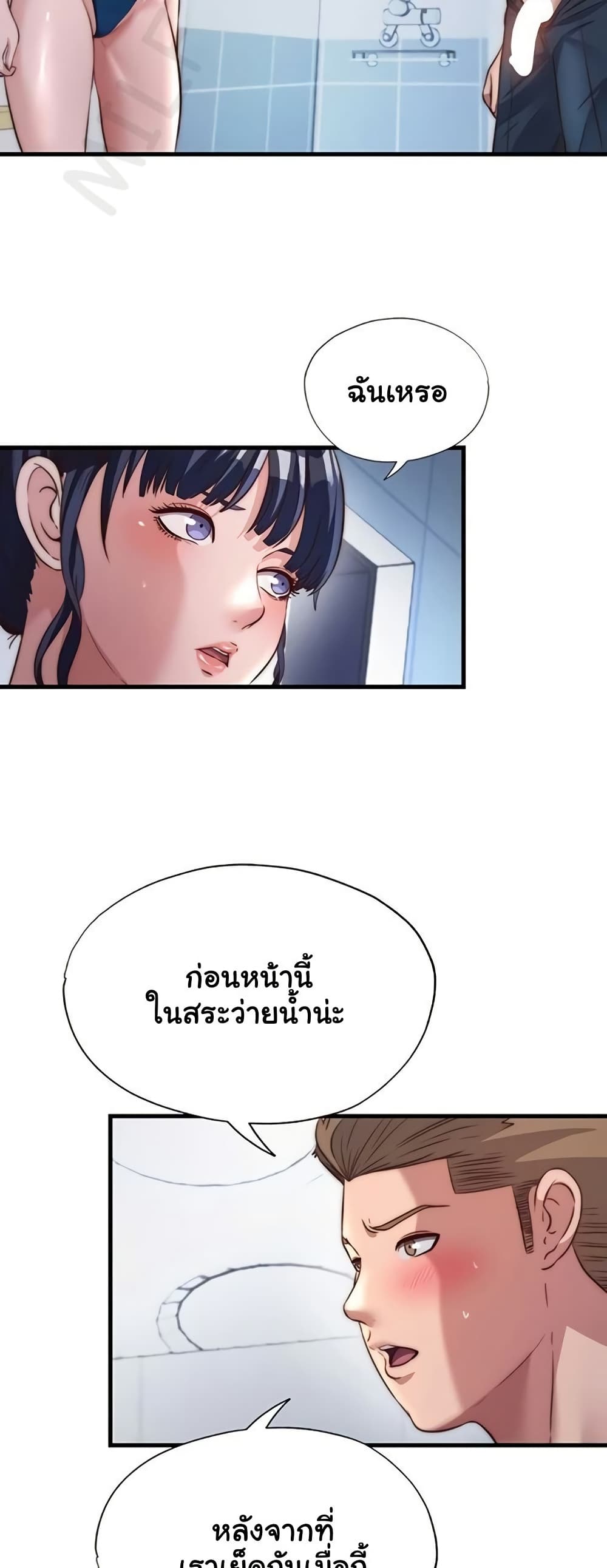 A Situation Full of Erections – A Situation Full of Erections – ตอนที่ 55 หน้า 23