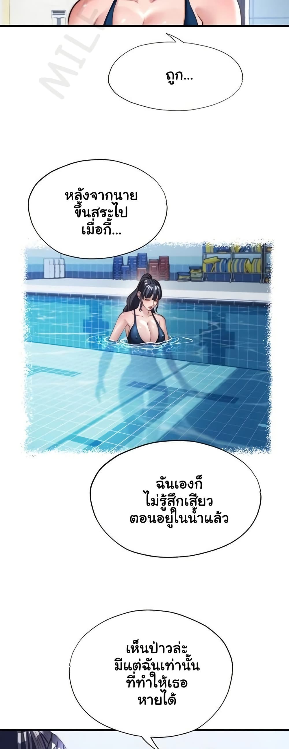 A Situation Full of Erections – A Situation Full of Erections – ตอนที่ 55 หน้า 25