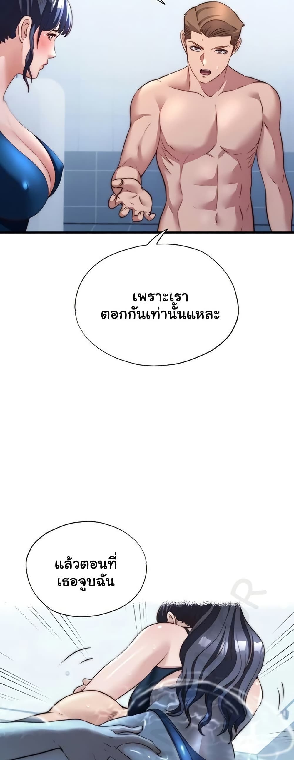 A Situation Full of Erections – A Situation Full of Erections – ตอนที่ 55 หน้า 26