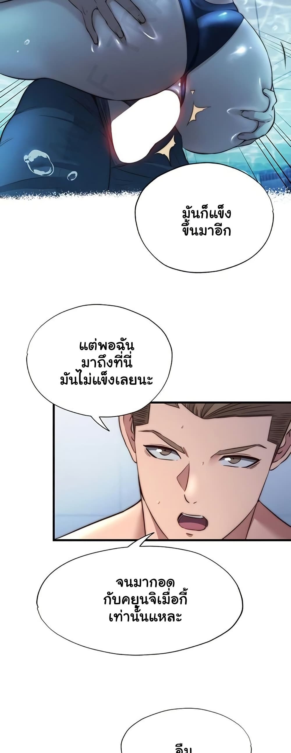 A Situation Full of Erections – A Situation Full of Erections – ตอนที่ 55 หน้า 27