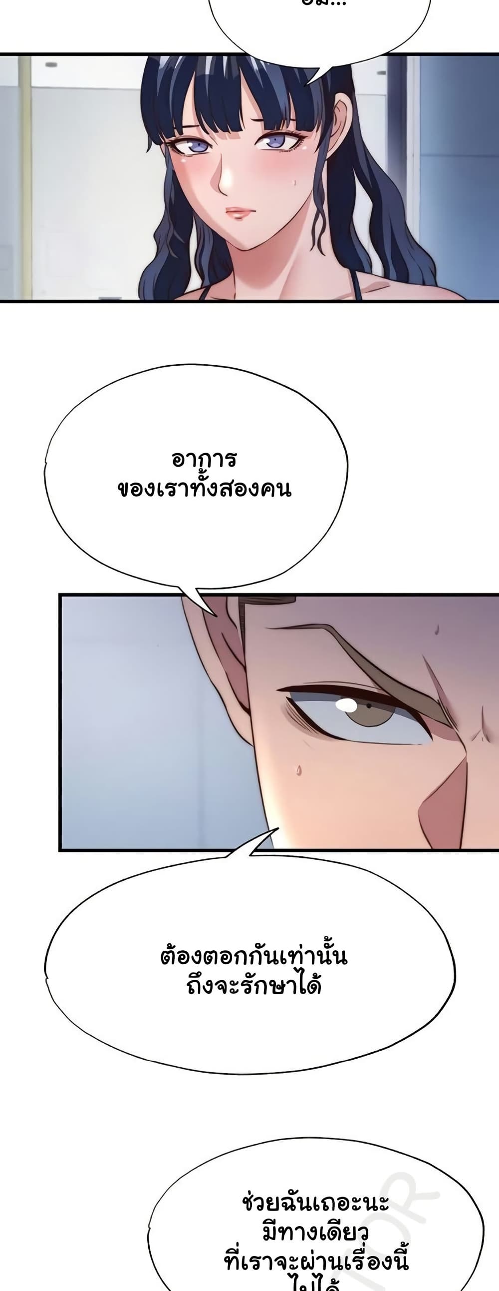 A Situation Full of Erections – A Situation Full of Erections – ตอนที่ 55 หน้า 28