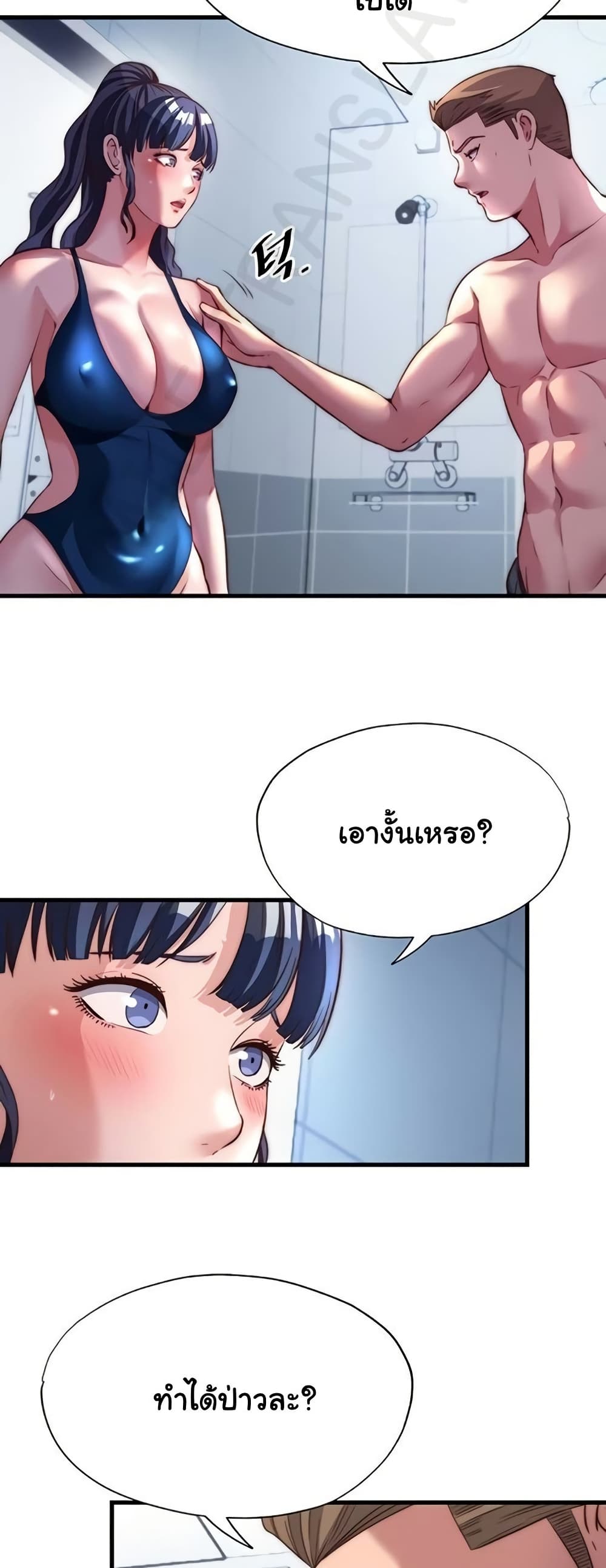 A Situation Full of Erections – A Situation Full of Erections – ตอนที่ 55 หน้า 29