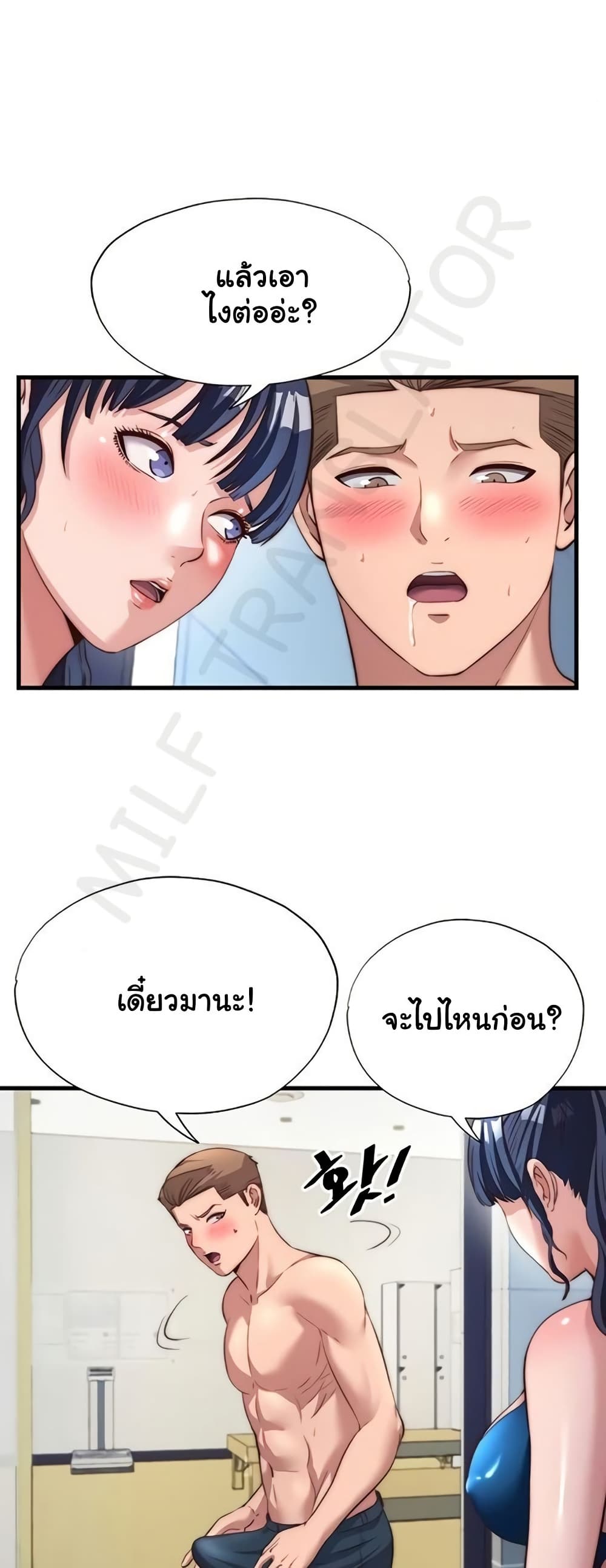 A Situation Full of Erections – A Situation Full of Erections – ตอนที่ 55 หน้า 35