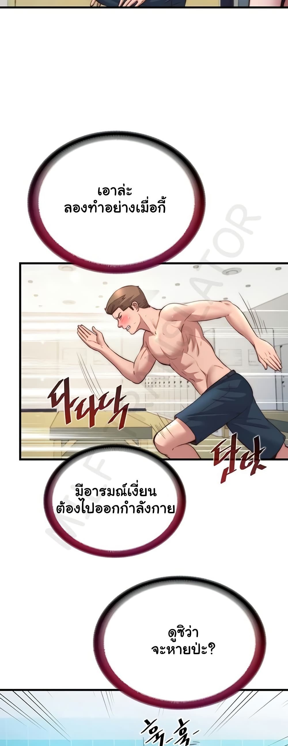 A Situation Full of Erections – A Situation Full of Erections – ตอนที่ 55 หน้า 36