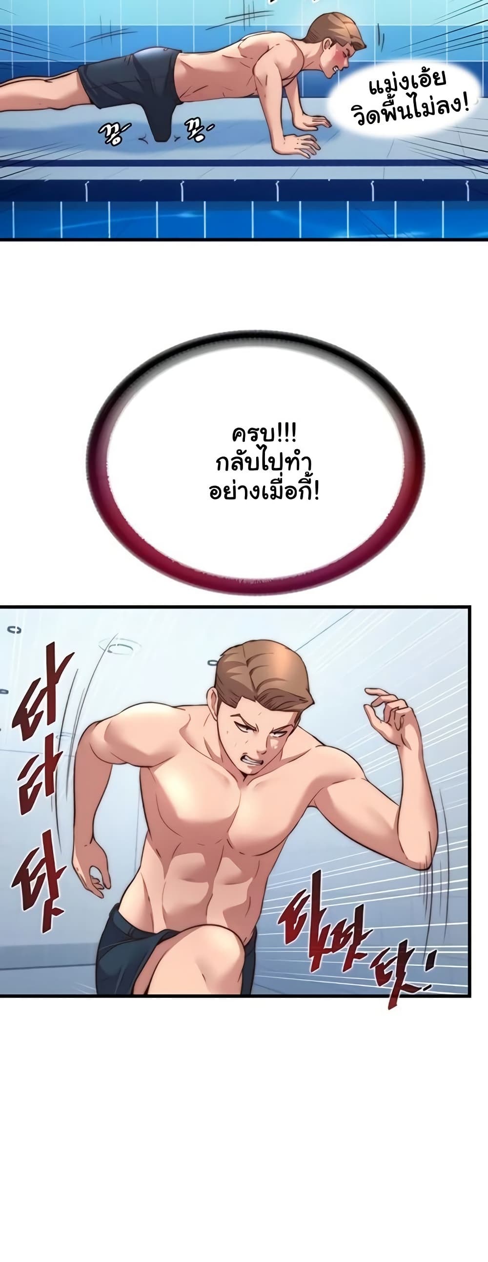 A Situation Full of Erections – A Situation Full of Erections – ตอนที่ 55 หน้า 37