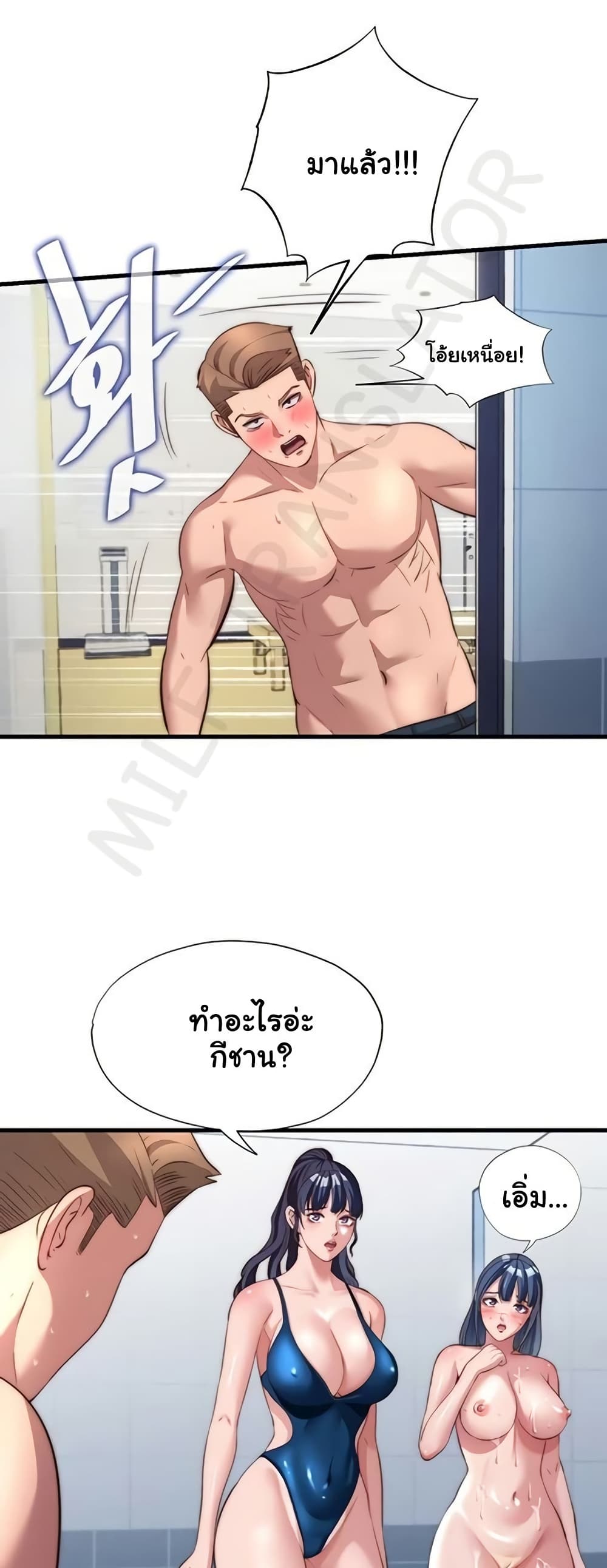 A Situation Full of Erections – A Situation Full of Erections – ตอนที่ 55 หน้า 38