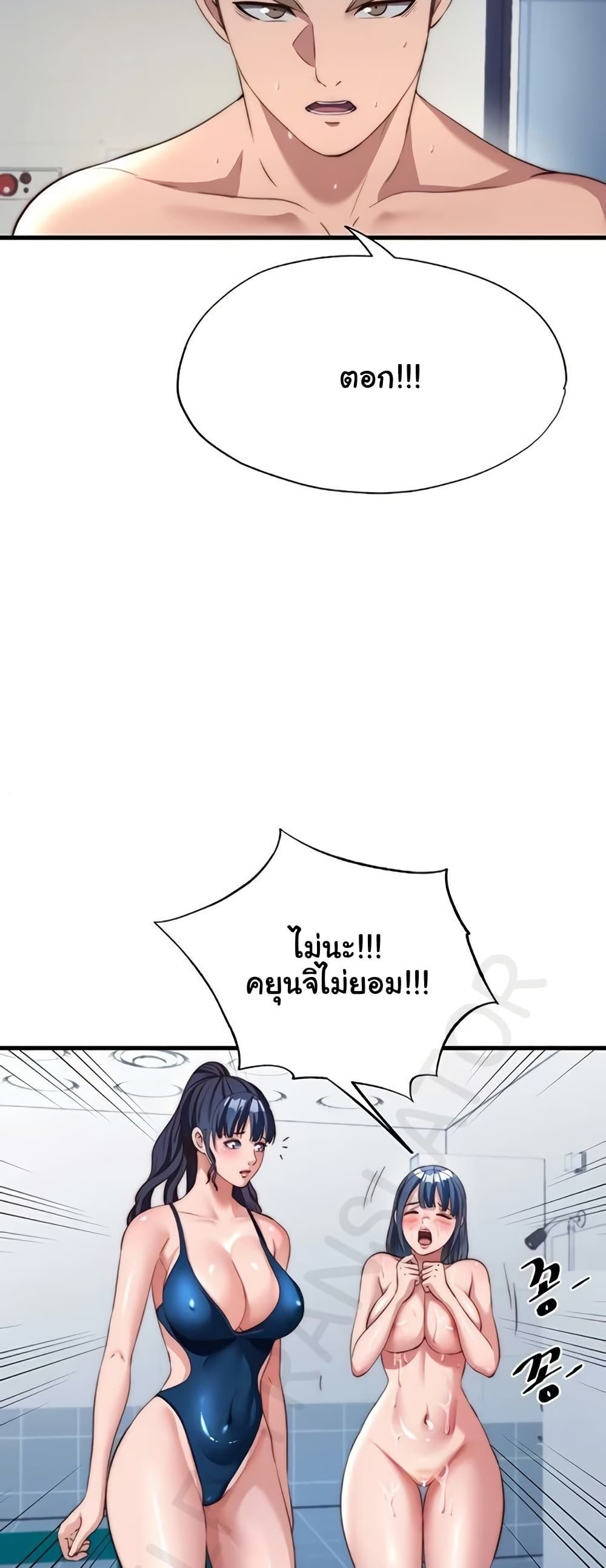 A Situation Full of Erections – A Situation Full of Erections – ตอนที่ 55 หน้า 41