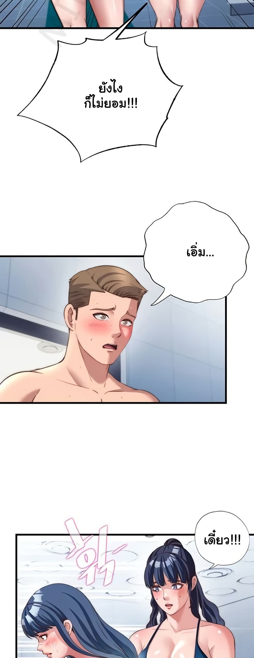 A Situation Full of Erections – A Situation Full of Erections – ตอนที่ 55 หน้า 42