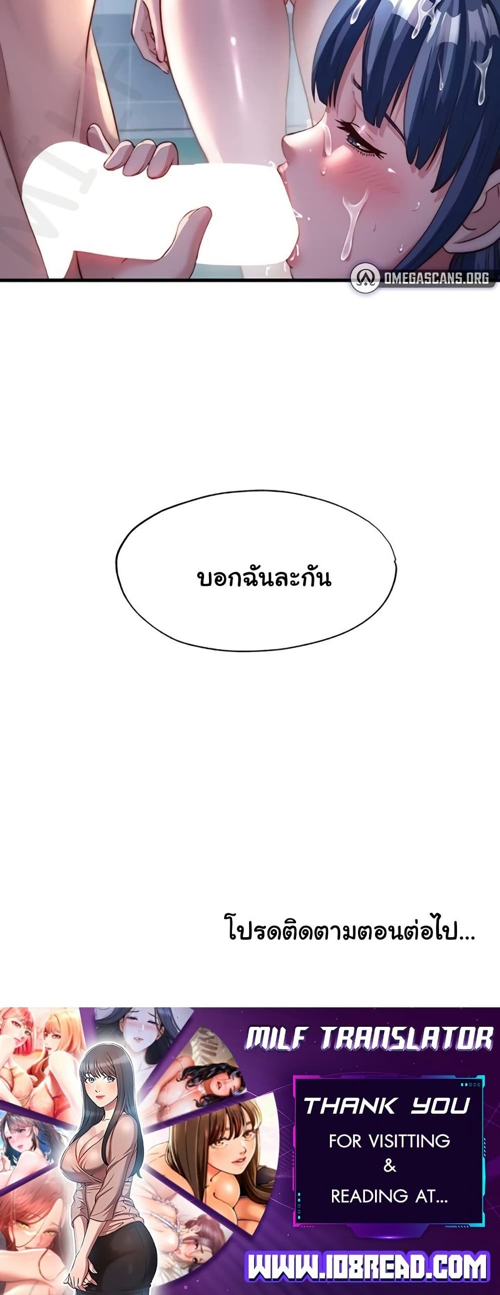 A Situation Full of Erections – A Situation Full of Erections – ตอนที่ 55 หน้า 50
