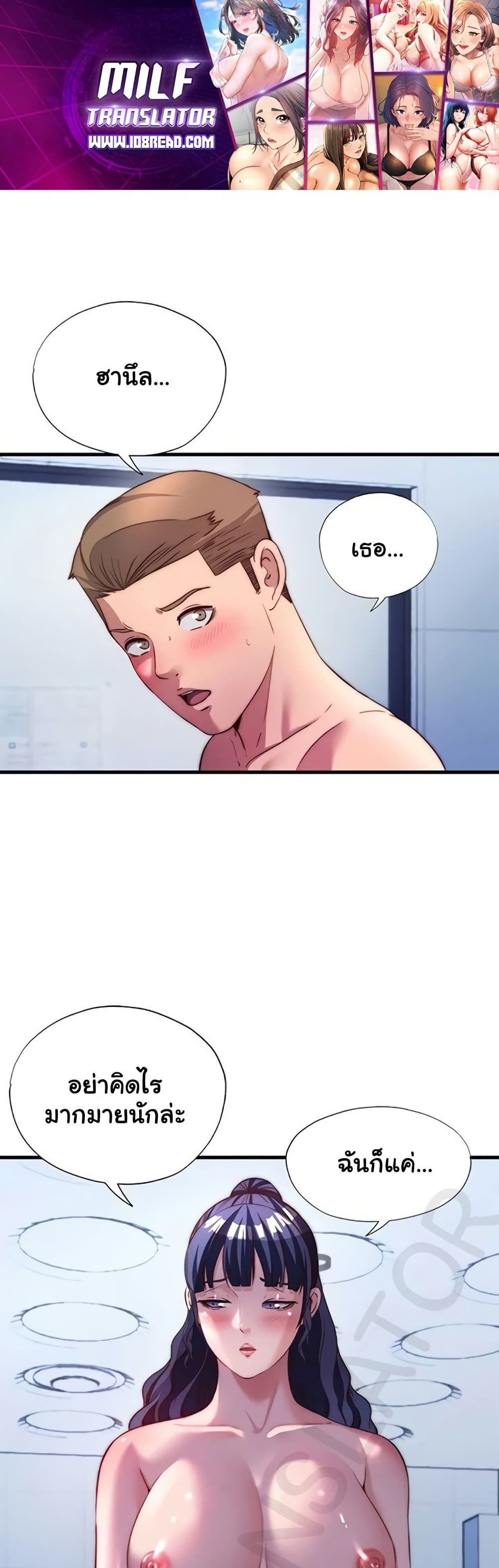 A Situation Full of Erections – A Situation Full of Erections – ตอนที่ 56 หน้า 1