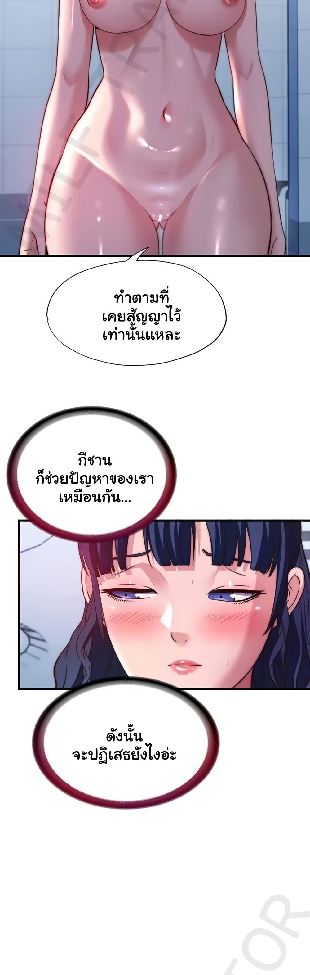 A Situation Full of Erections – A Situation Full of Erections – ตอนที่ 56 หน้า 2