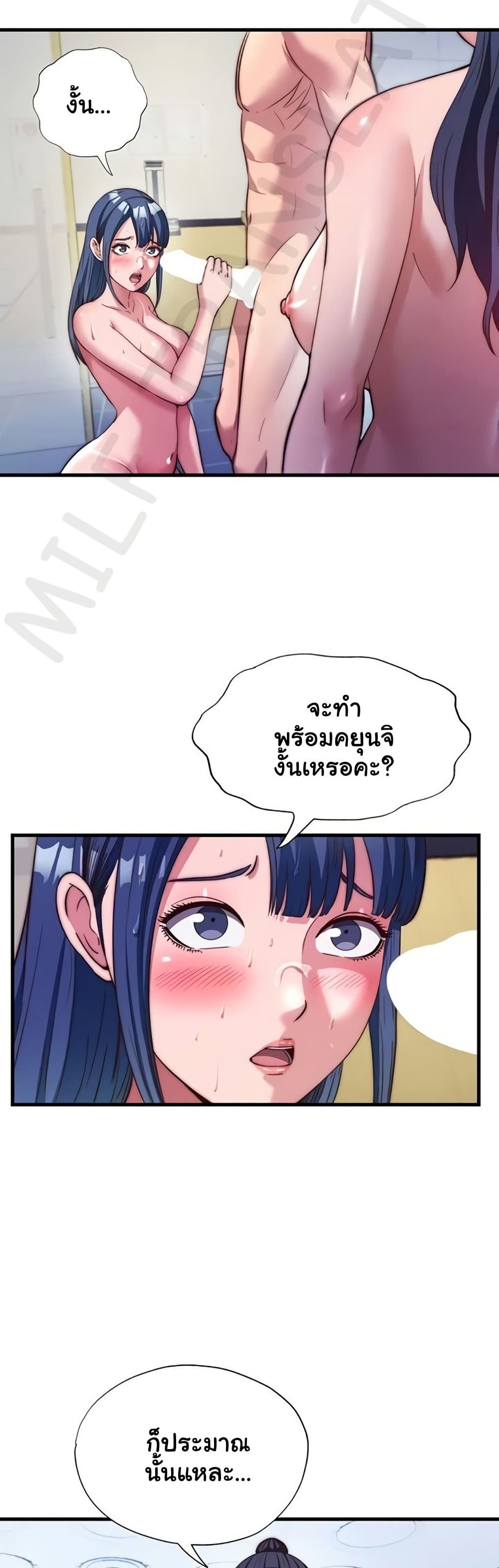 A Situation Full of Erections – A Situation Full of Erections – ตอนที่ 56 หน้า 3