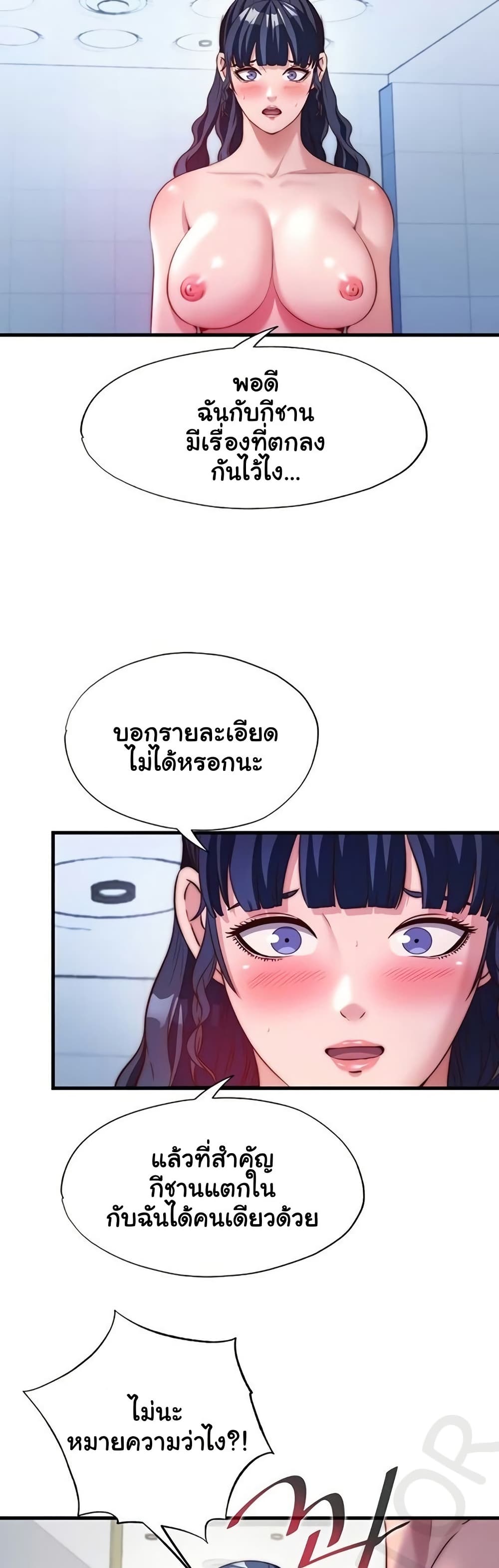 A Situation Full of Erections – A Situation Full of Erections – ตอนที่ 56 หน้า 4