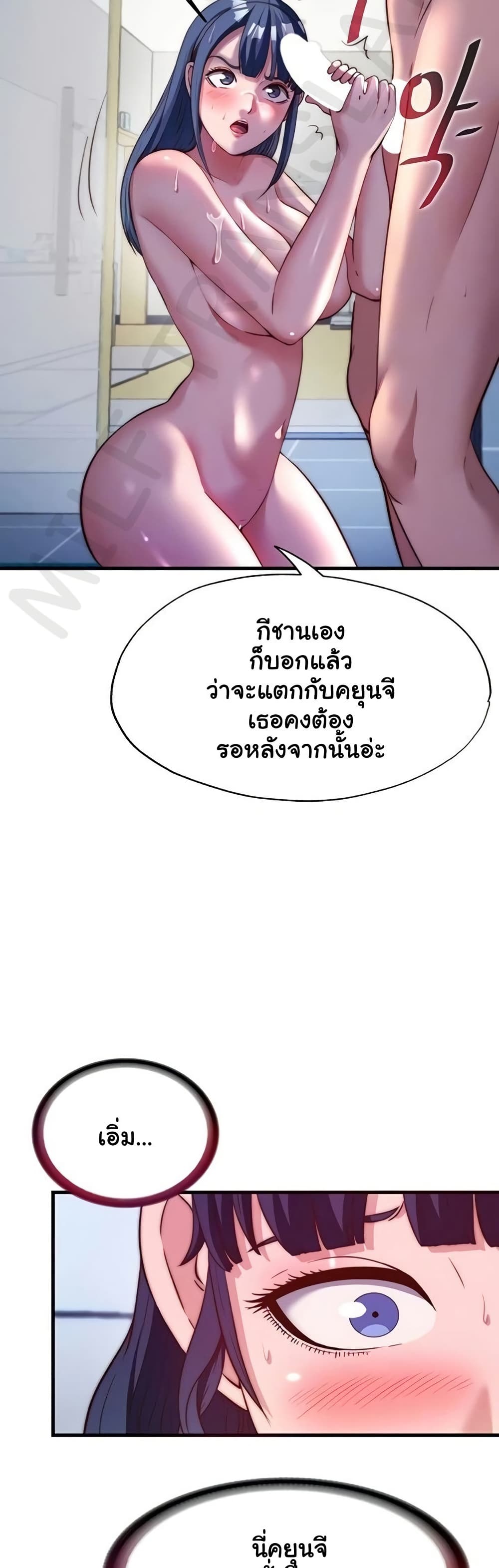 A Situation Full of Erections – A Situation Full of Erections – ตอนที่ 56 หน้า 5