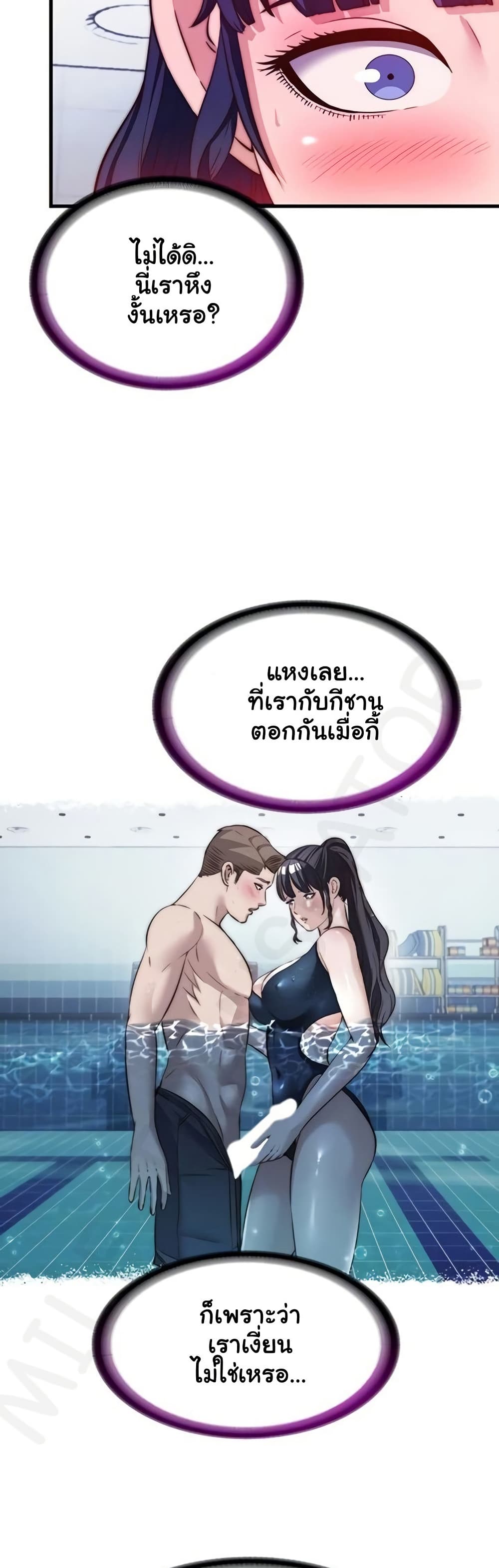 A Situation Full of Erections – A Situation Full of Erections – ตอนที่ 56 หน้า 13