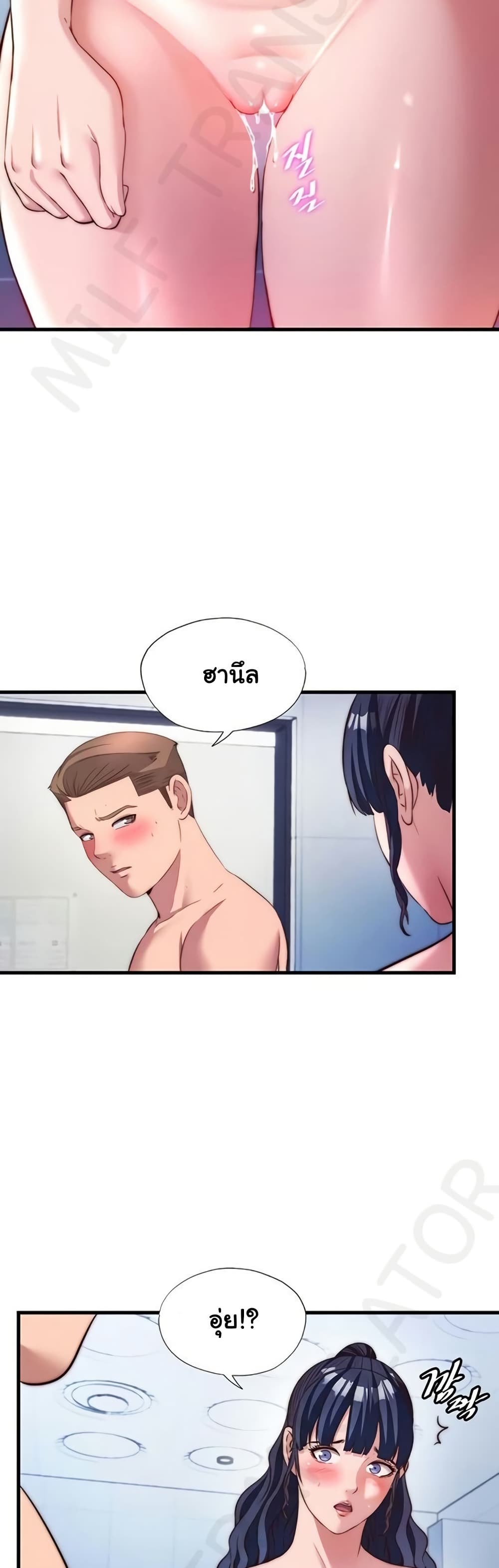 A Situation Full of Erections – A Situation Full of Erections – ตอนที่ 56 หน้า 17