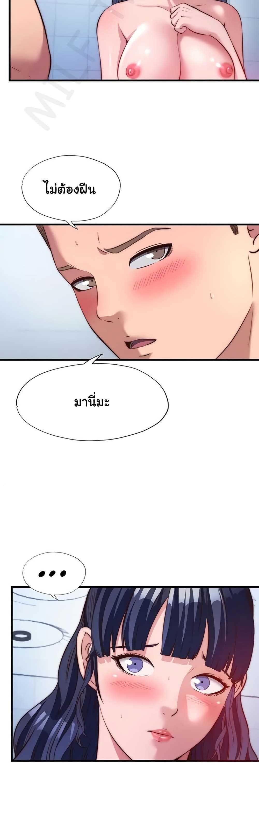 A Situation Full of Erections – A Situation Full of Erections – ตอนที่ 56 หน้า 18