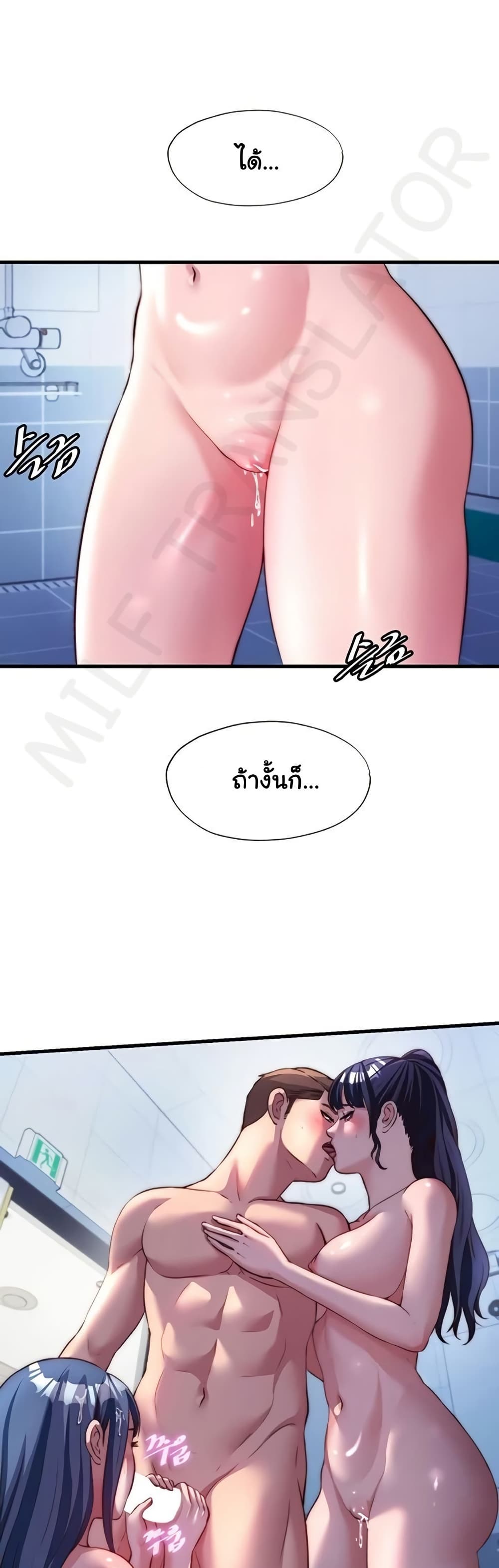 A Situation Full of Erections – A Situation Full of Erections – ตอนที่ 56 หน้า 19