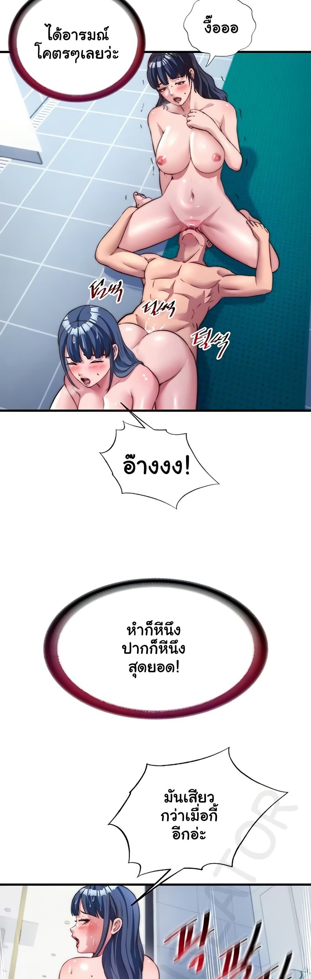 A Situation Full of Erections – A Situation Full of Erections – ตอนที่ 56 หน้า 30