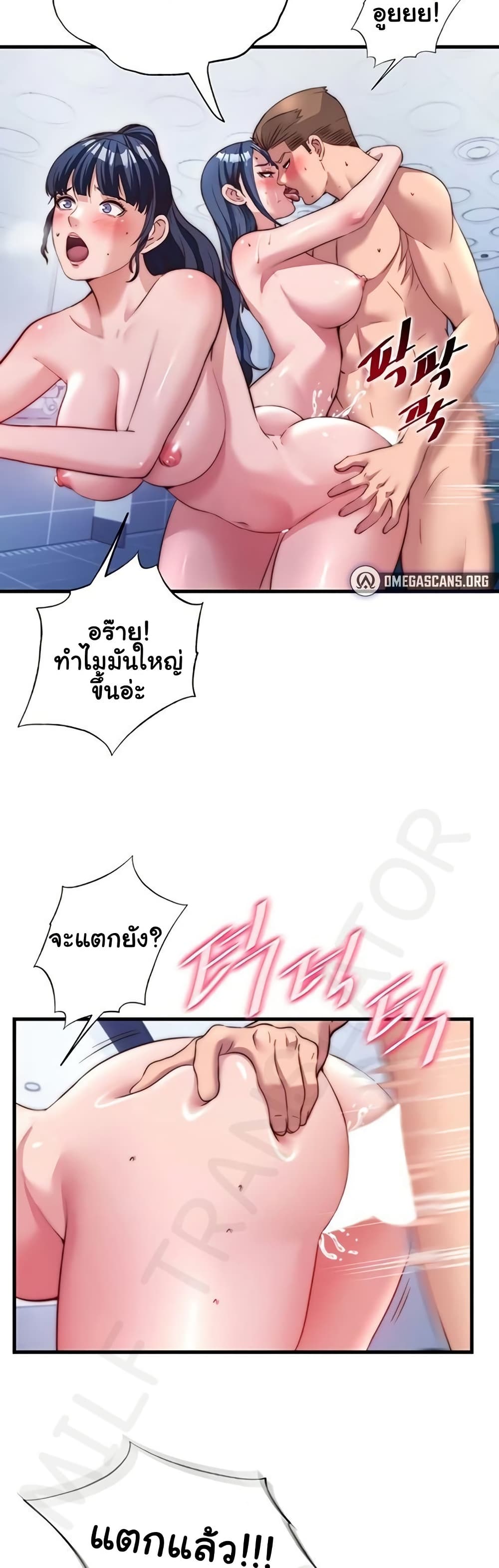 A Situation Full of Erections – A Situation Full of Erections – ตอนที่ 56 หน้า 33