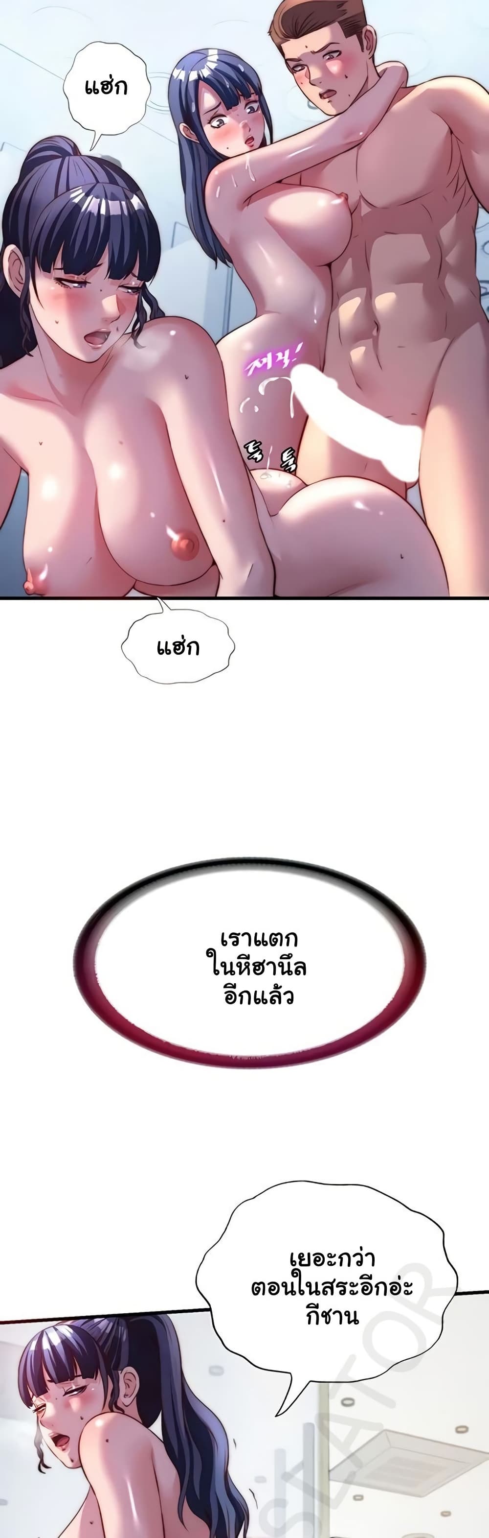 A Situation Full of Erections – A Situation Full of Erections – ตอนที่ 56 หน้า 37