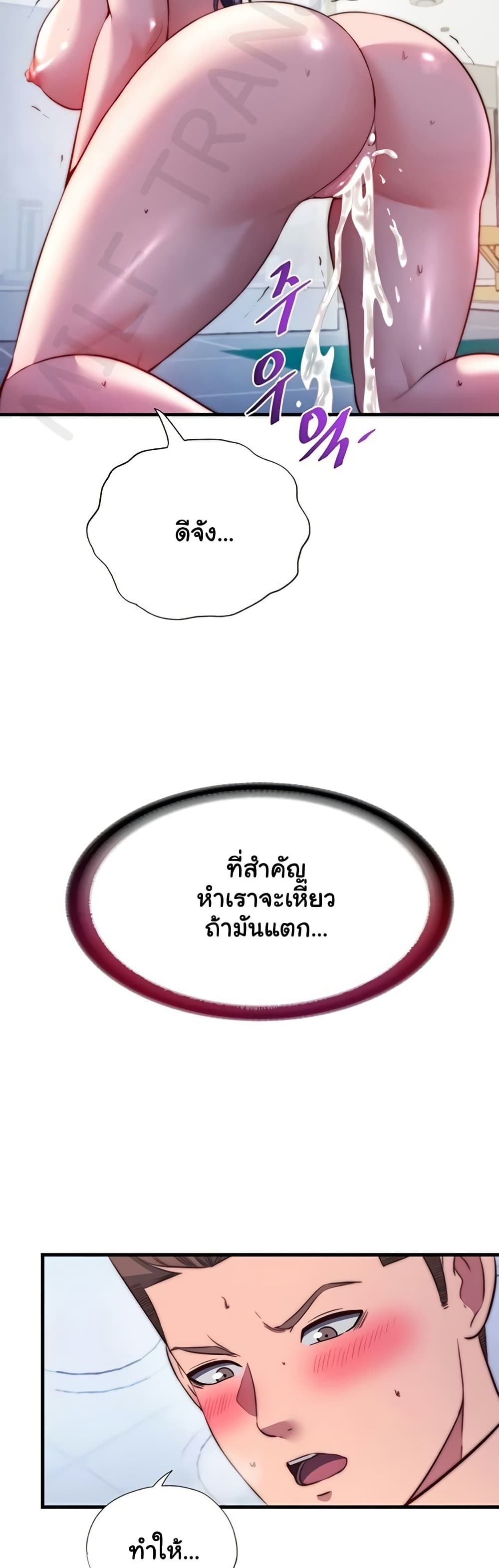 A Situation Full of Erections – A Situation Full of Erections – ตอนที่ 56 หน้า 38
