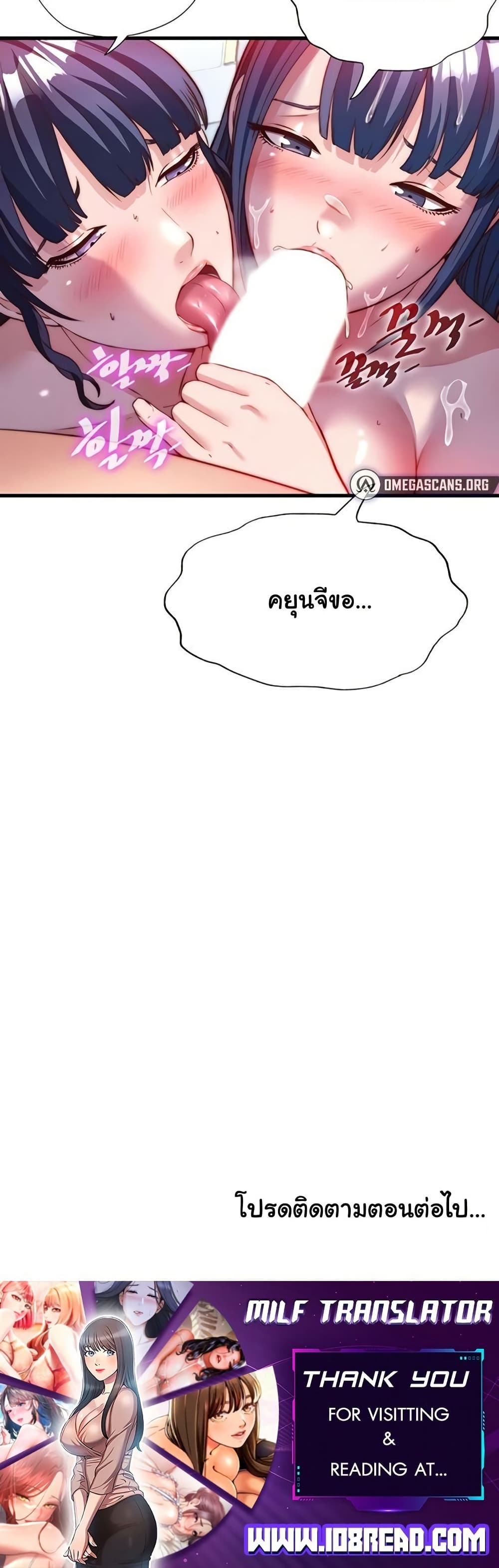 A Situation Full of Erections – A Situation Full of Erections – ตอนที่ 56 หน้า 40