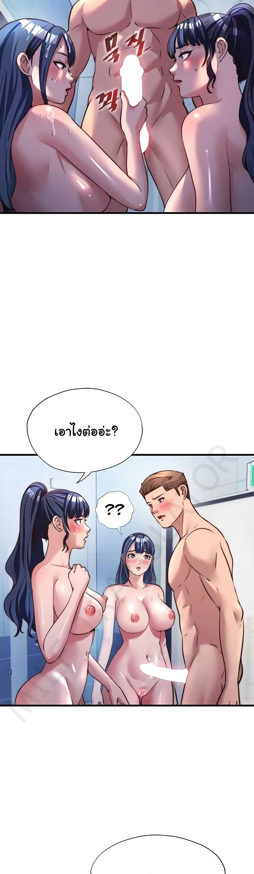 A Situation Full of Erections – A Situation Full of Erections – ตอนที่ 57 หน้า 2